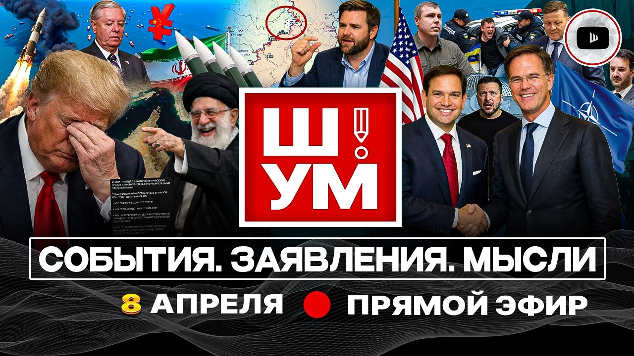 🐦&zwj;🔥 Ш!УМ. ИЗРАИЛЬ СОРВАЛ ПЕРЕМИРИЕ! Переобувь Трампа. Шок Вэнса. Украина объявила, что ПОБЕДИЛА Иран