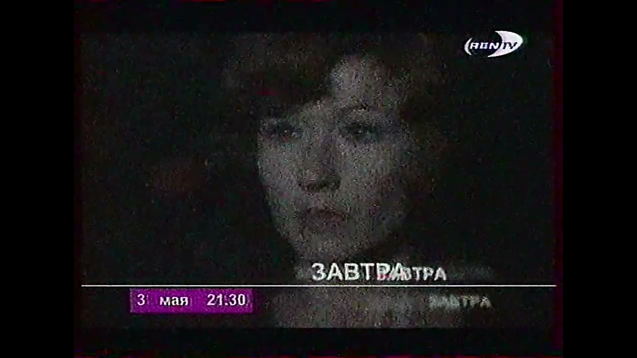 Конец эфира (REN TV, 2.05.1999)
