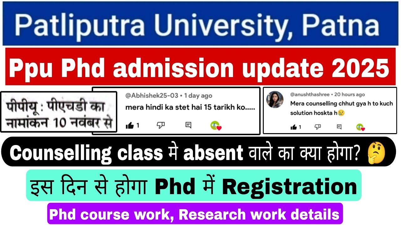 Patliputra University PhD admission update 2025,Ppu phd course work, registration fees #phd #ppu