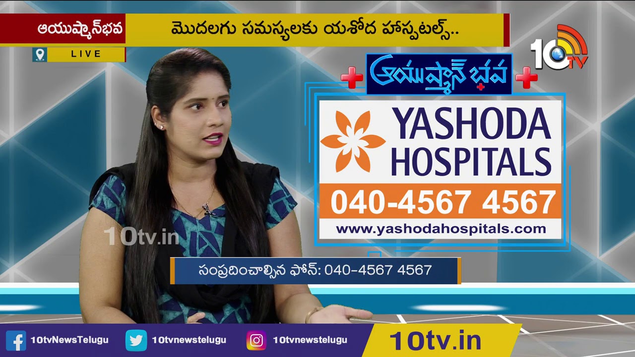 Diagnosis & Treatment of Bone Fractures |Dr.Poornachandra Tejaswi |Yashoda Hospitals |Ayushman Bhava