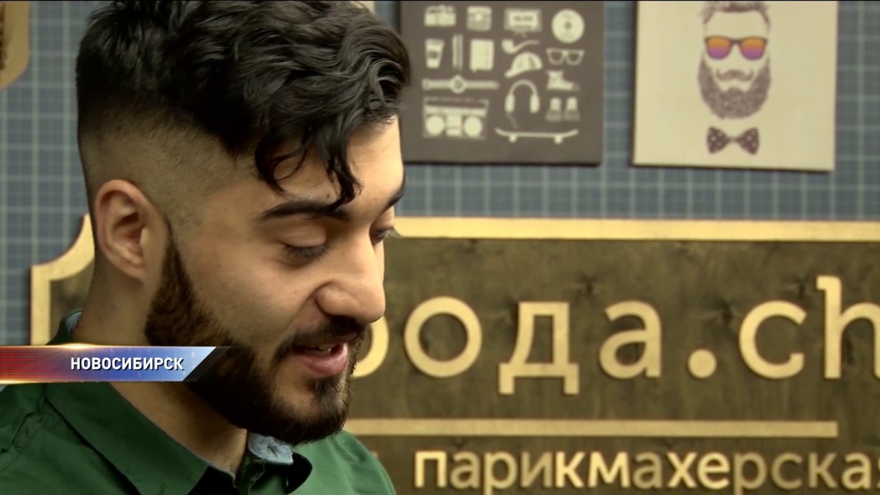Какая борода сегодня в моде
