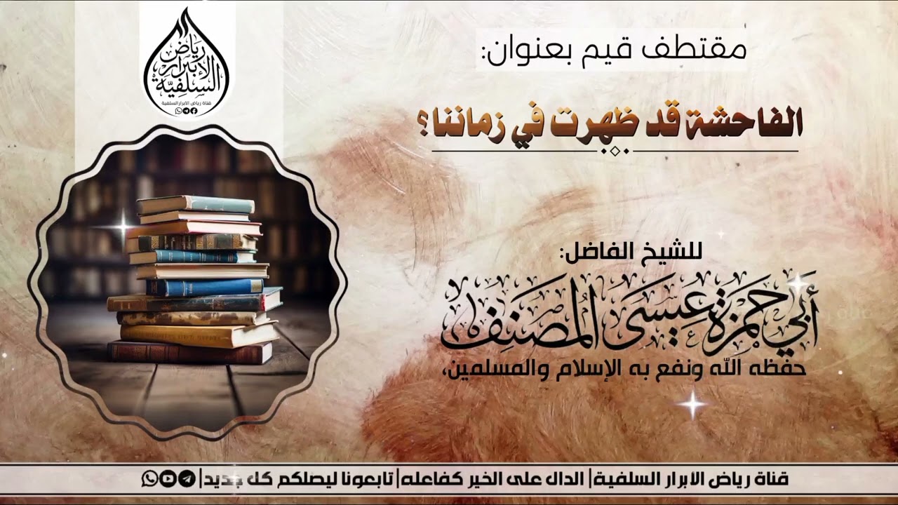 مقتطف قيم بعنوان