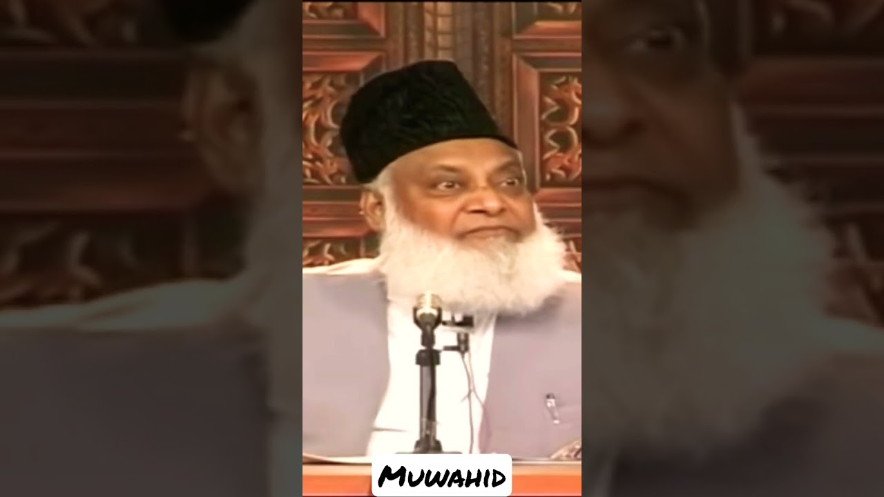 Muwahid | Dr Israr Ahmad