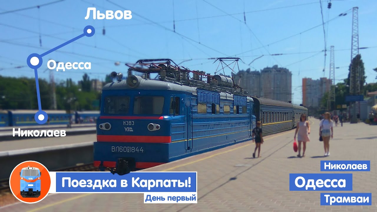 Вылазка в Карпаты. Первый день. Одесса. | Влог №20
