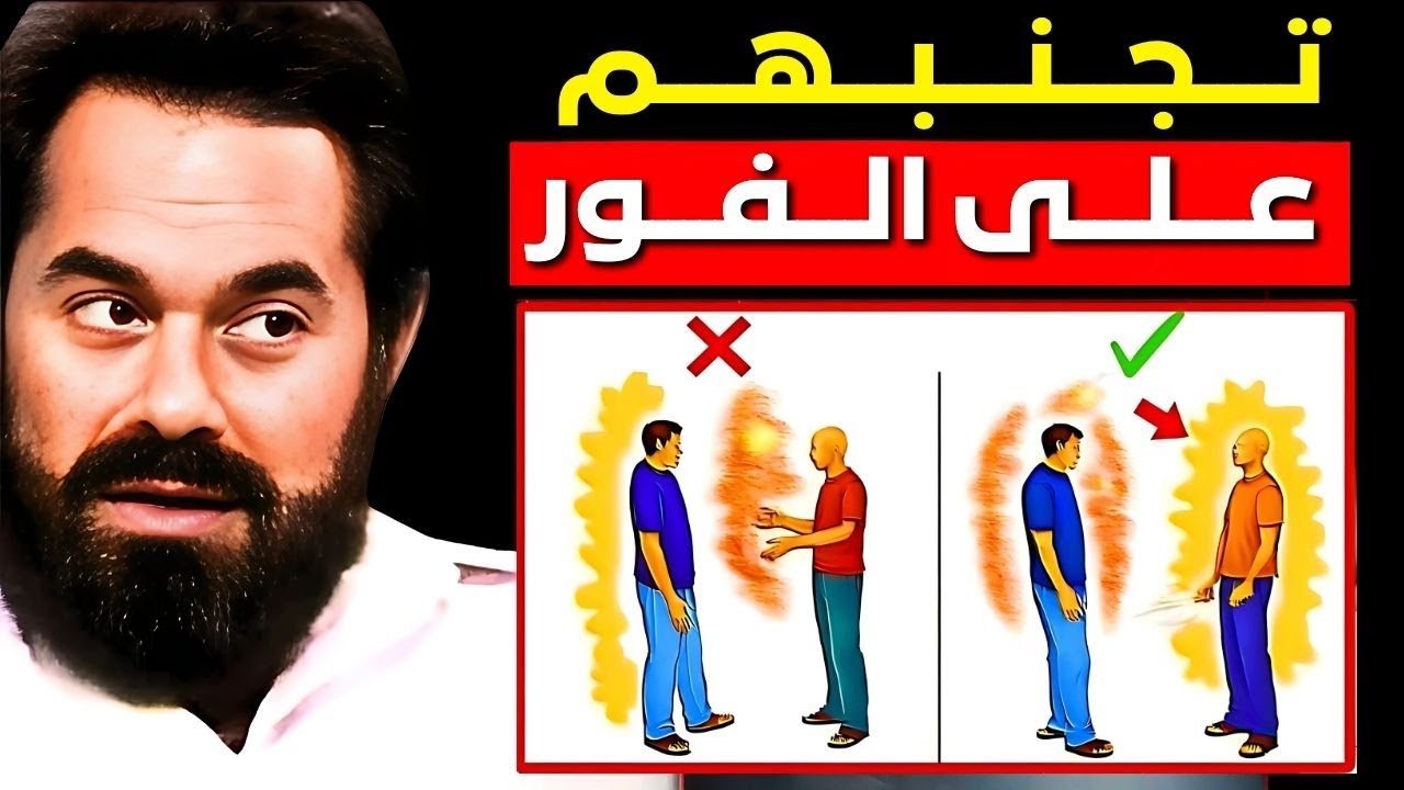 ابتعد عن الأشخاص الذين يطلبون منك هذه الأشياء الخمسة | جاكوب جرينبيرج