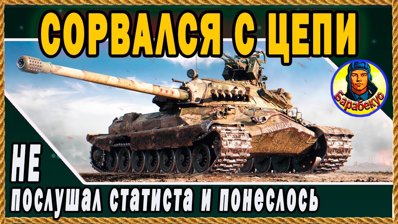 БЕГИ с ГОРЫ! - а я остался! Позиция подошла и тяжу Химмельсдорф WZ-111 model 5A Мир Танков wz 111 5a