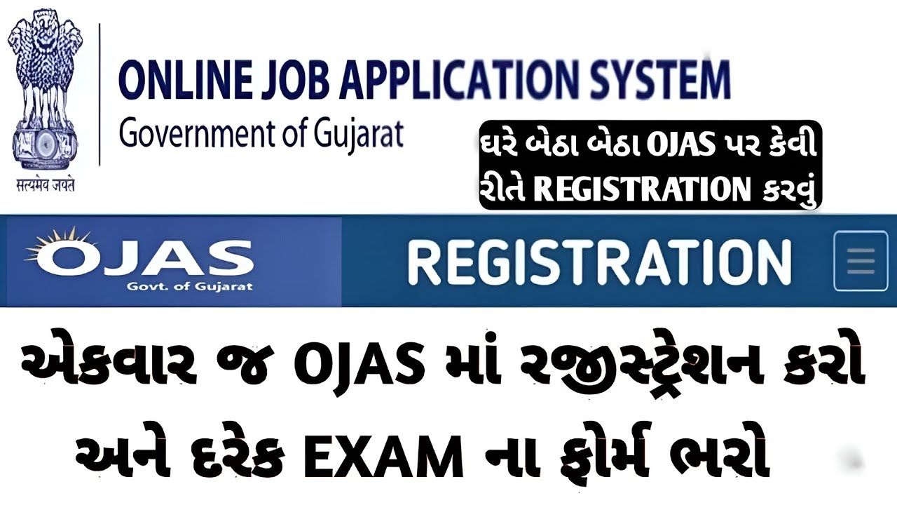 OJAS PAR KAY RITE REGISTRATION KARVU...👍#ojasgujaratjobs #fullvideo #otr 