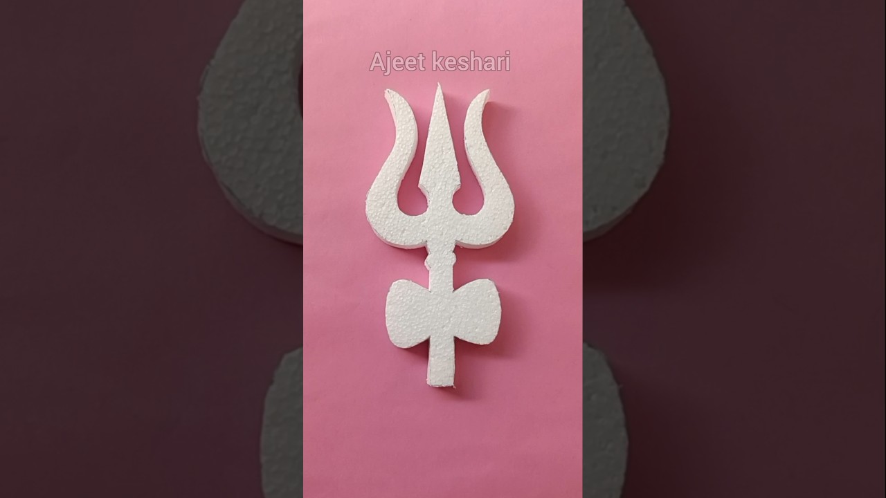 Trishul Damru Craft Ideas | Thermocol Trishul Damru | Thermocol Art And Craft | Trishul Making Idea