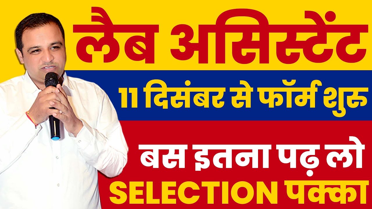 LAB ASSISTANT 2026 Form Start 11 December