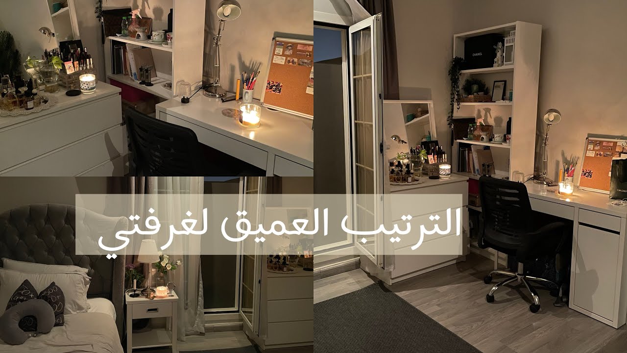 فلوق ترتيب وتنظيف غرفتي قبل رمضان😍🌸 Cleaning my room #روتيني #فلوق #تنظيف #ترتيب_غرفتي #cleaning