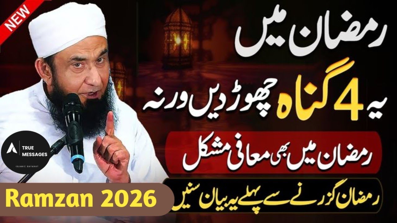 Ramzan Me 4 Gunnah Chor de Warna Maafi Mushkil Ha -Molana Tariq Jameel 