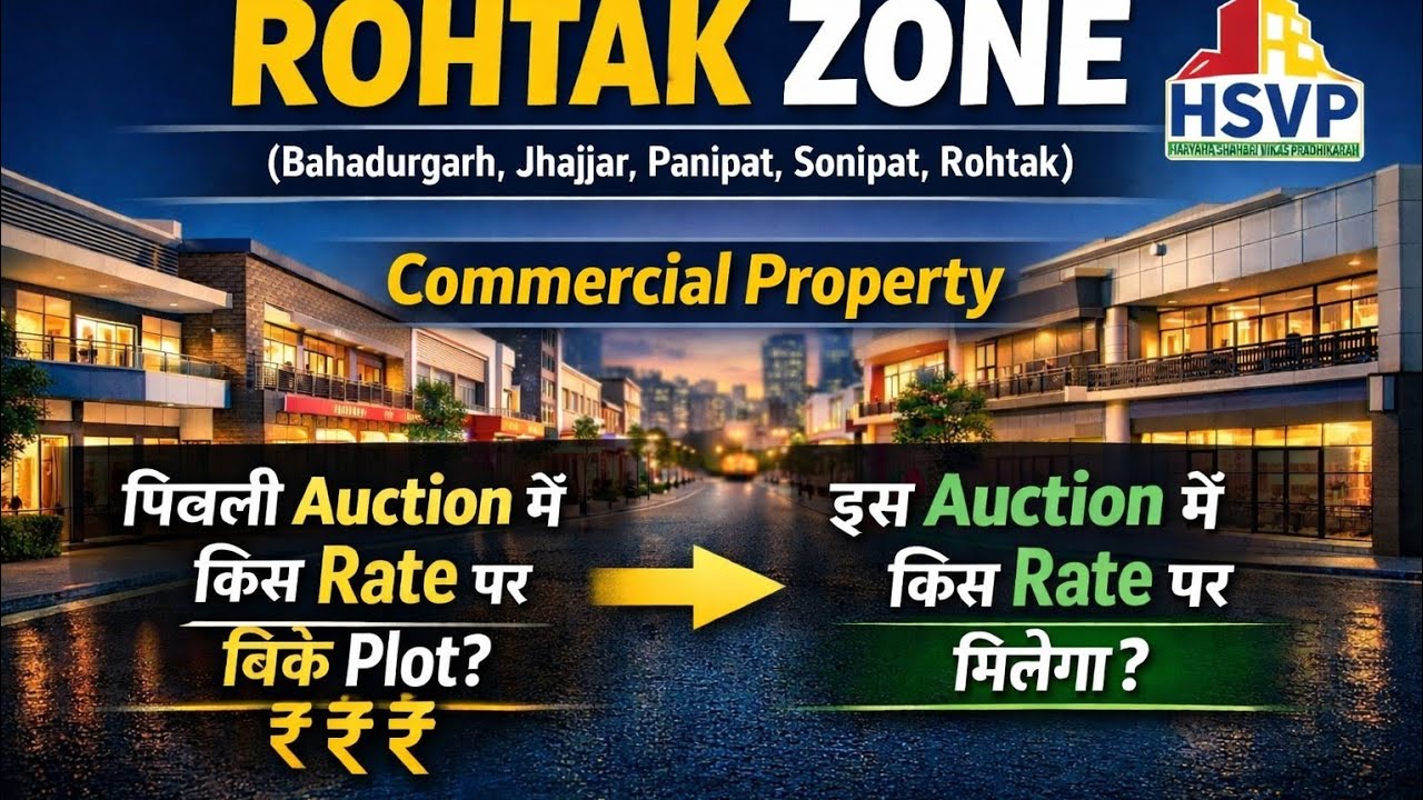 HSVP Commercial Property Rohtak Zone 📊 | 28 Jan Auction में Shop/Booth कितने का मिलेगा? 