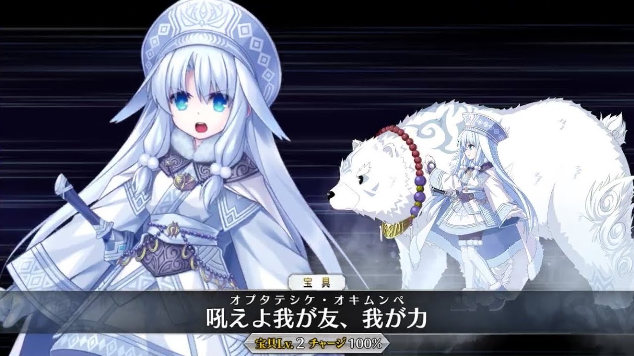 【FGO JP】Sitonai (Alter Ego) Demonstration