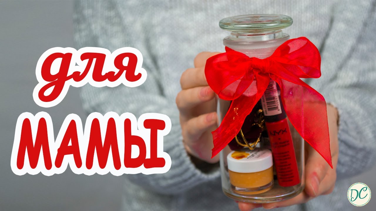 Что Подарить Маме На День Рождения? 13 Классных Идей!