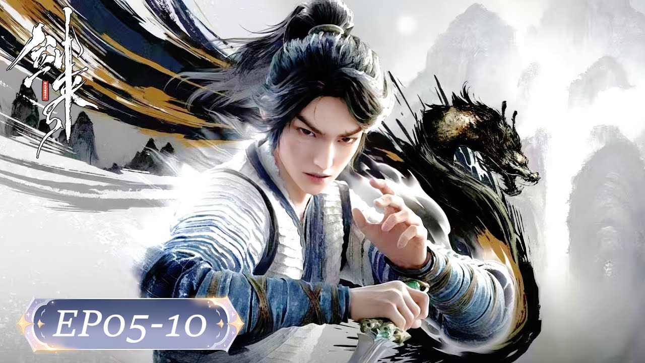 💥剑来S1 EP05-10 | 剑来 The Swords |