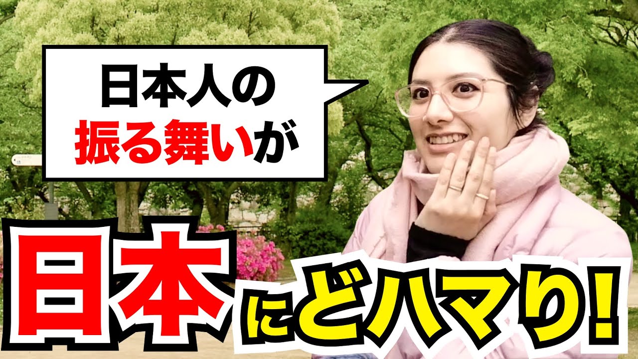 「夢の国だわ！日本人の振る舞いに衝撃！」外国人観光客にインタビュー｜ようこそ日本へ！Welcome to Japan!【海外の反応】