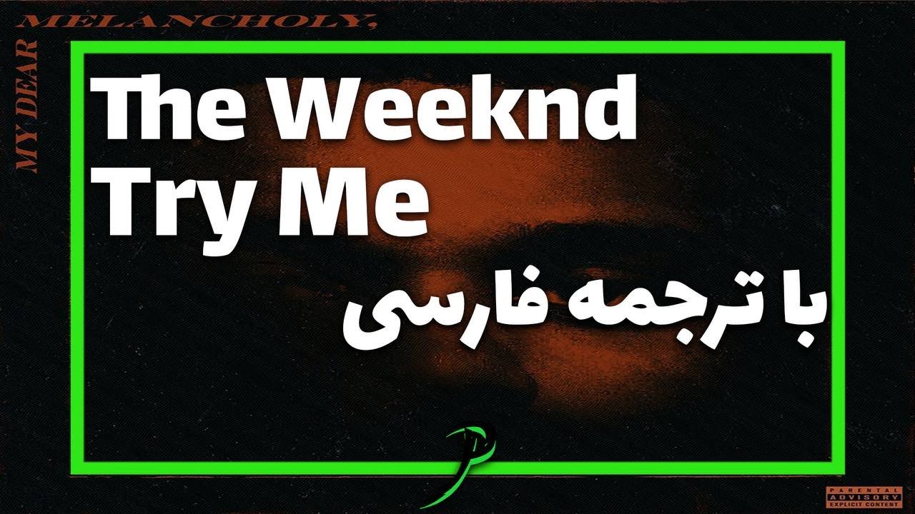 The Weeknd - Try Me | با ترجمه فارسی