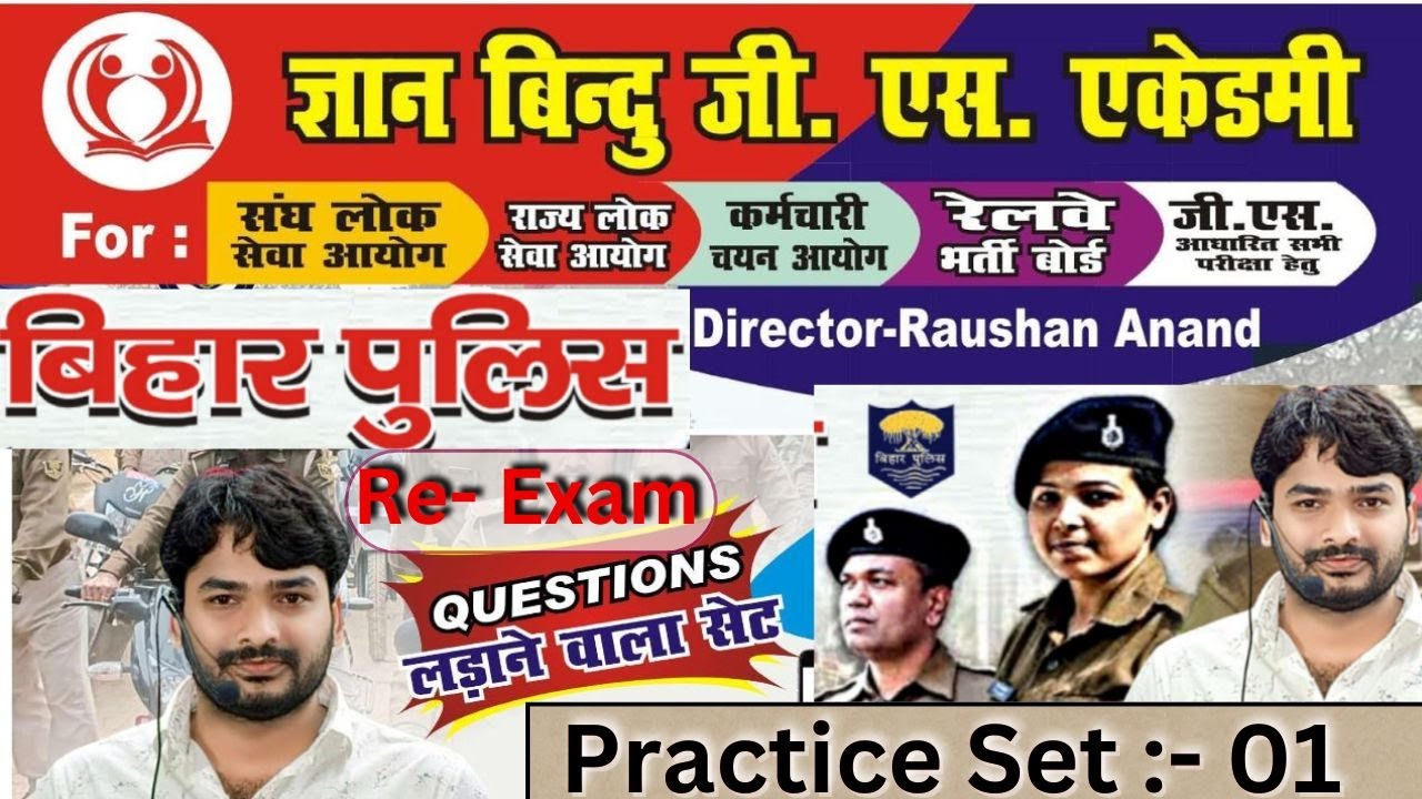 Bihar Police 🚨 Re-Exam 2024 |Set No. - 01 | Gyan bindu gs Academy By Raushan Anand