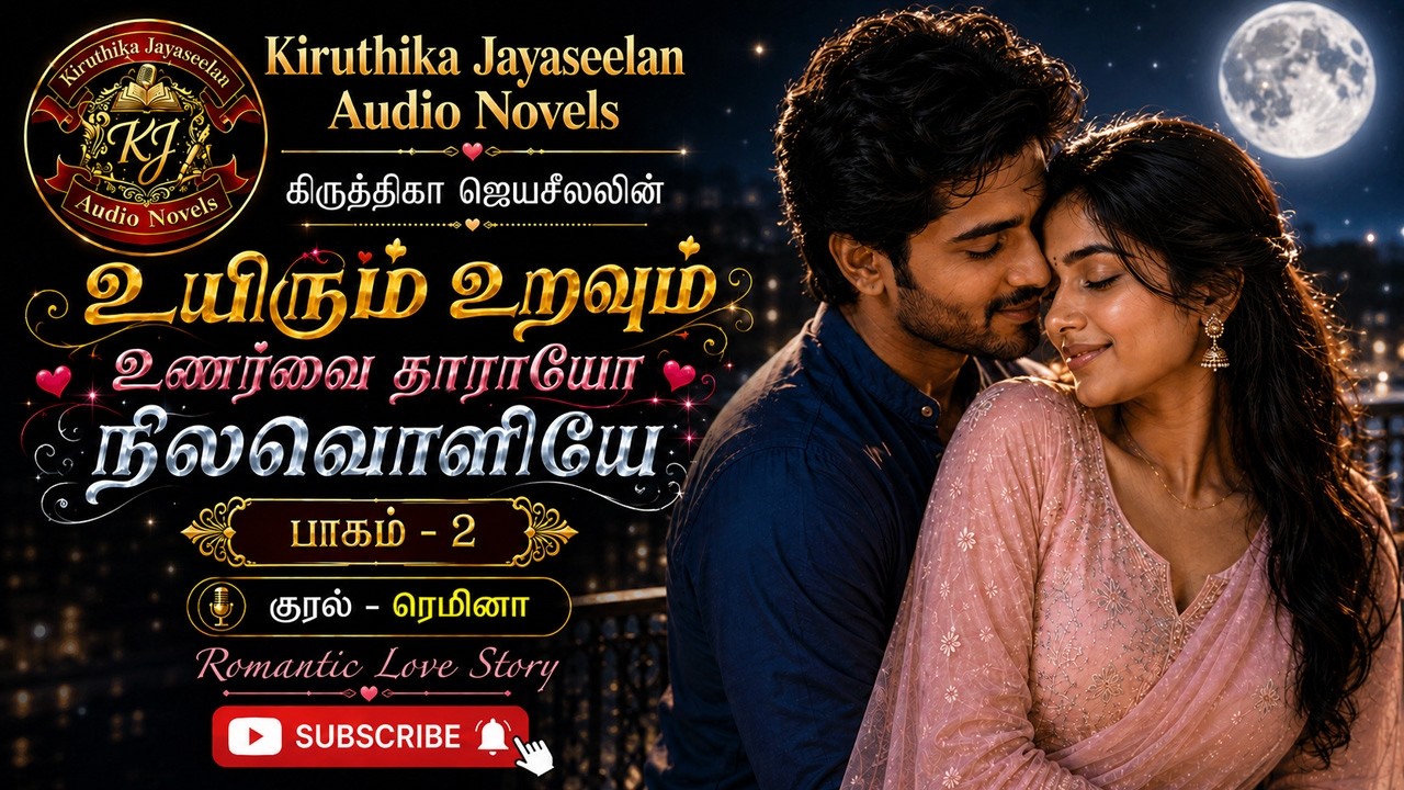 உணர்வை தாராயோ நிலவொளியே -2 | Kiruthika Jayaseelan Novels | Tamil Audio Novels | Anti Hero Novels