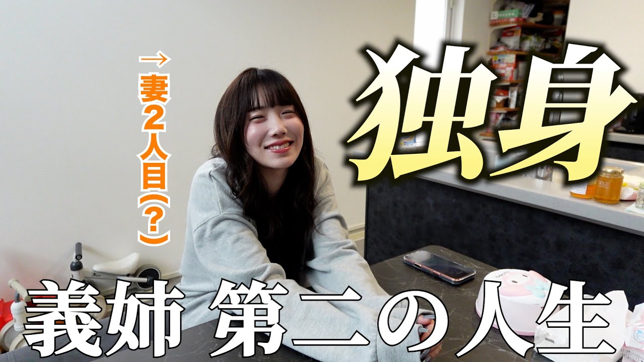 【報告】離婚しました。