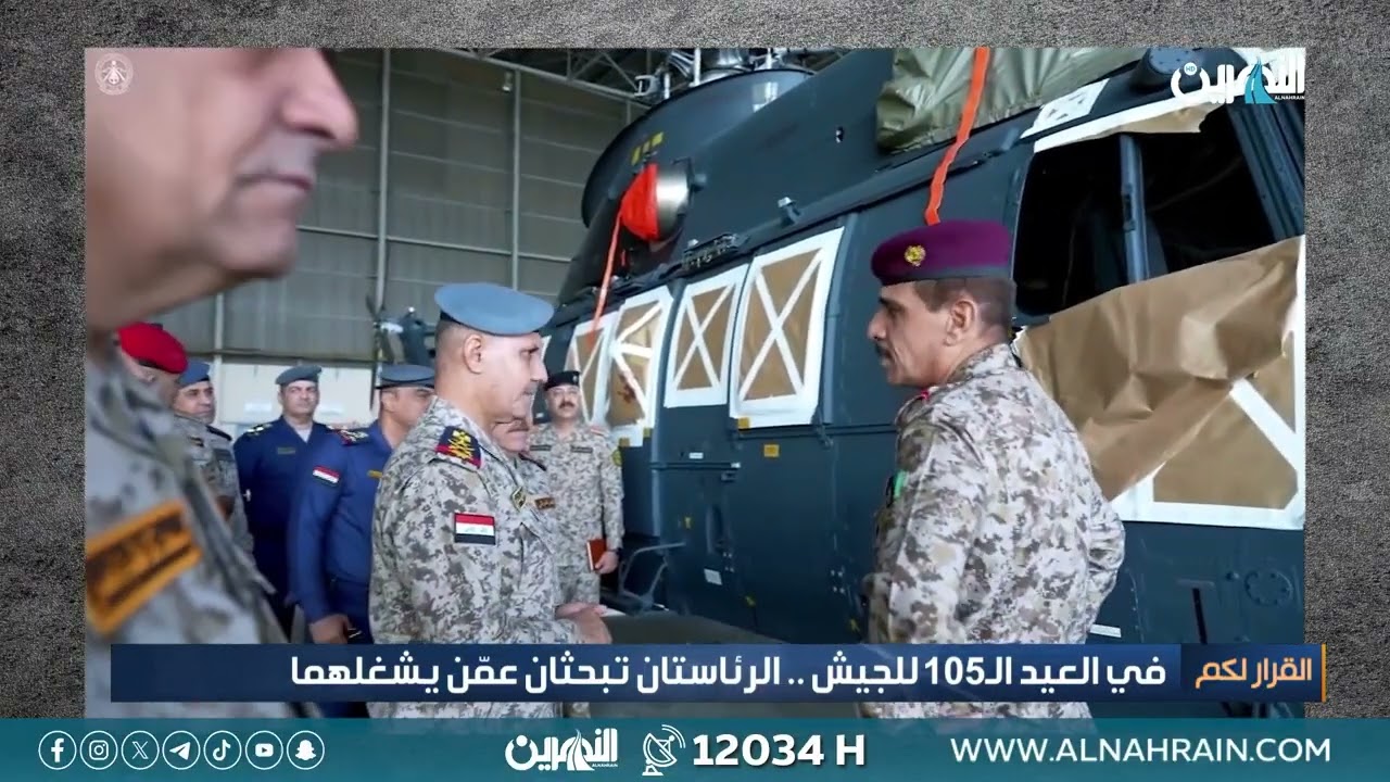 في العيد الـ (١٠٥) للجيش.. الرئاستان تبحثان عمن يشغلهما