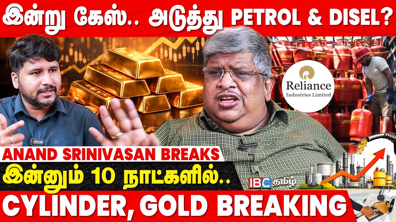 LPG தட்டுப்பாடுக்கு தீர்வு; இதை செய்யுமா மோடி அரசு? - Anand Srinivasan கேள்வி | Petrol & Disel | IBC