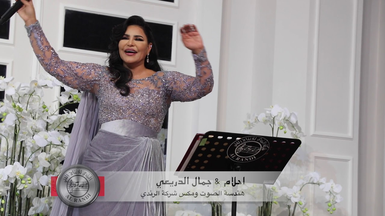 دويتو الفنانه احلام والفنان الشاب جمال الدريعي