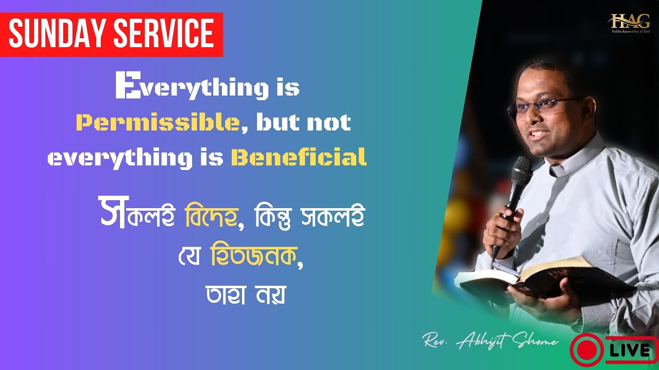 Haldia Assembly of God Church ||🔴Live Sunday Service || July 20, 2025 || Think Before You Act