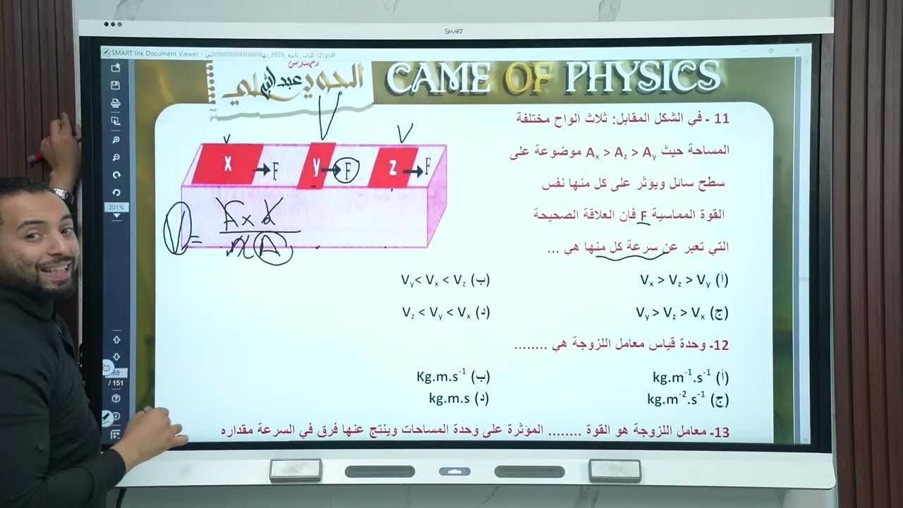 حل واجب اللزوجه الصف الثاني الثانوي من الاااااخر