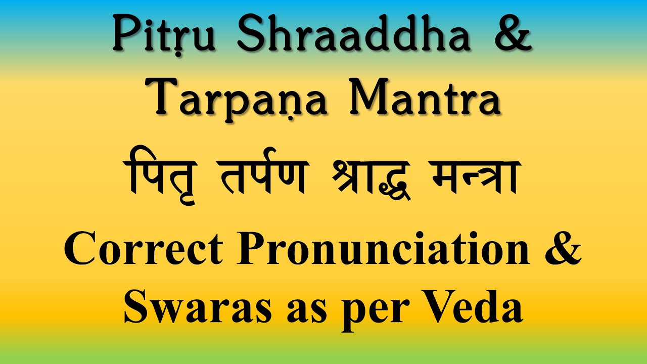 Pitru (पितृ) Paksha - Mahalaya | Shraaddha Tarpana Mantras | Perfect Pronunciation | Sri. K Suresh