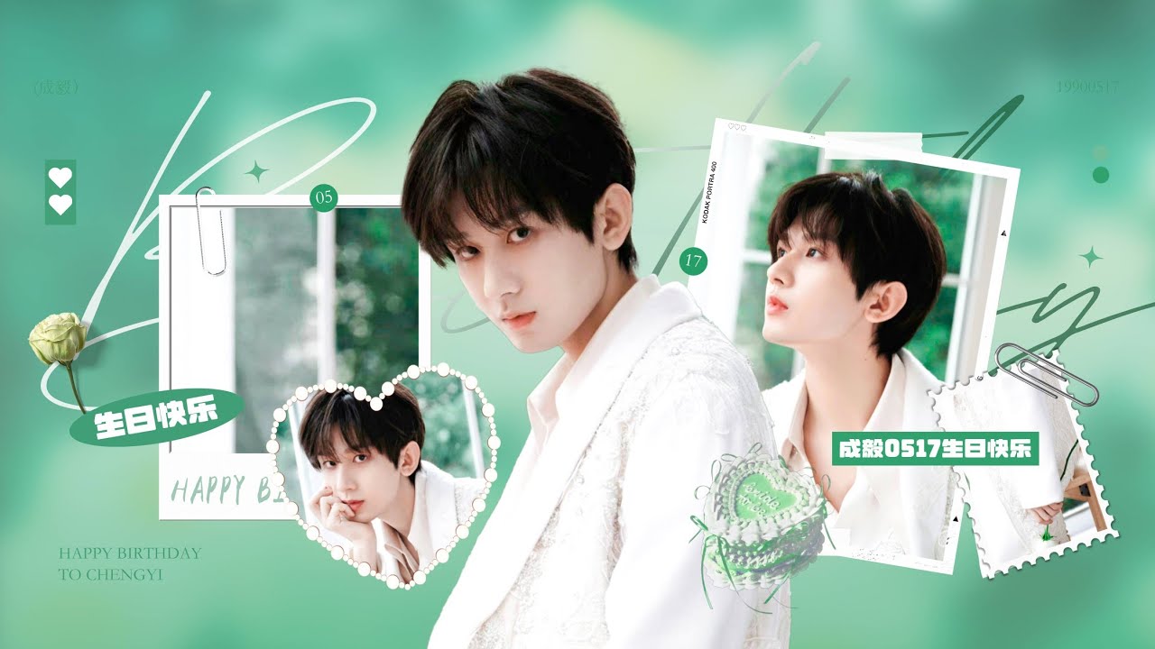 【2024成毅生日直播完整版】 ChengYi Birthday Live Streaming Full Version 1080p