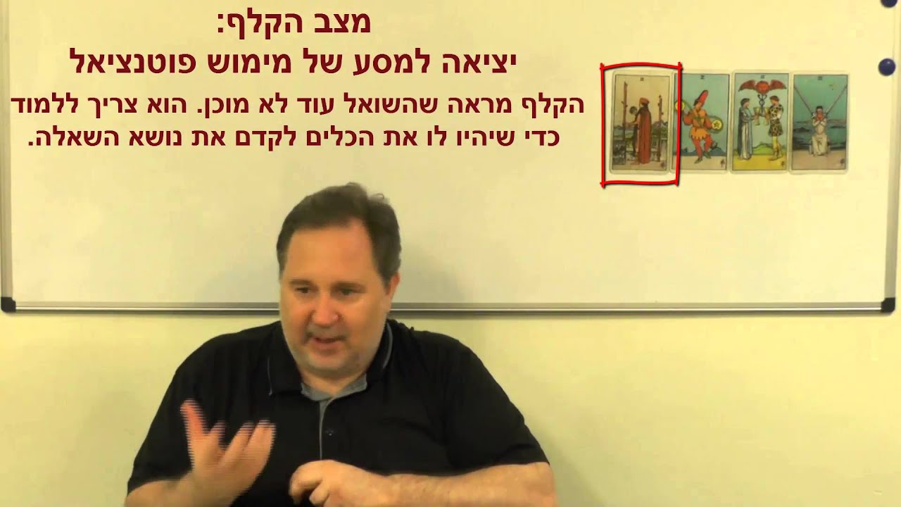 שני מטות -  תמיד יש עוד מה ללמוד