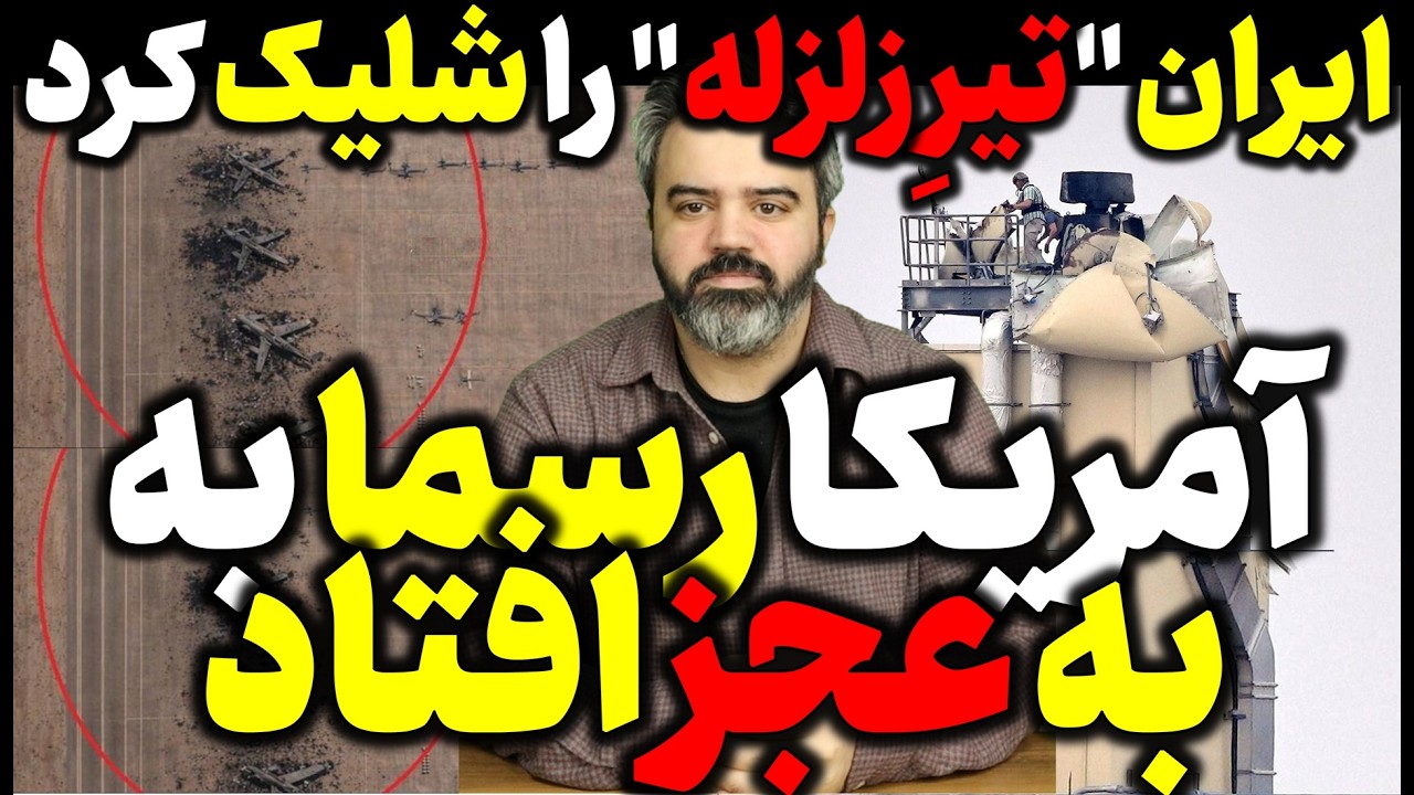 آقای تحلیلگر / دستور تخلیه فوری قطر صادر شد / ترامپ به التماس افتاد / لحظه به لحظه با نبرد