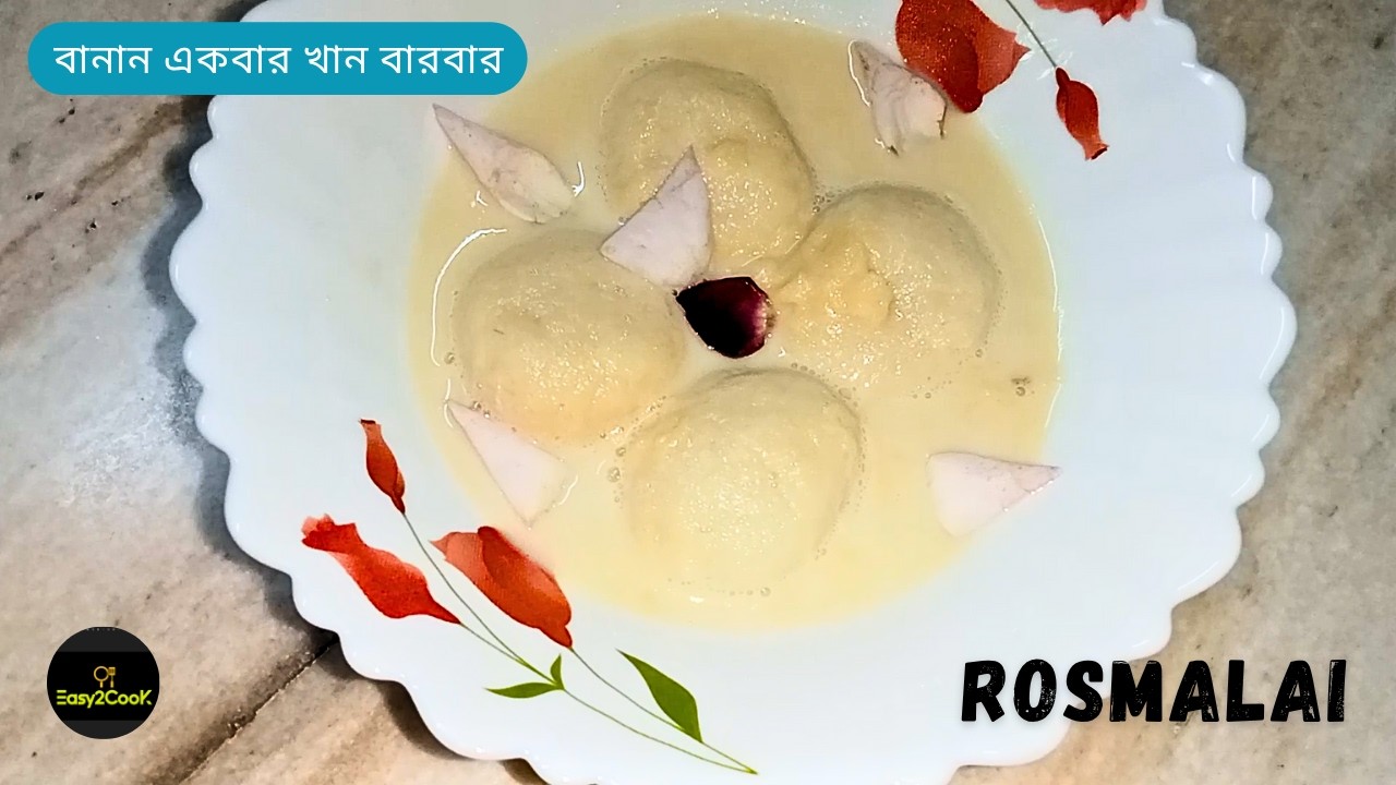 মালাই এ ভরা রসমালাই বানিয়ে নিন বাড়িতেই | Rosmalai | How to make Rasmalai in home | Rasmalai