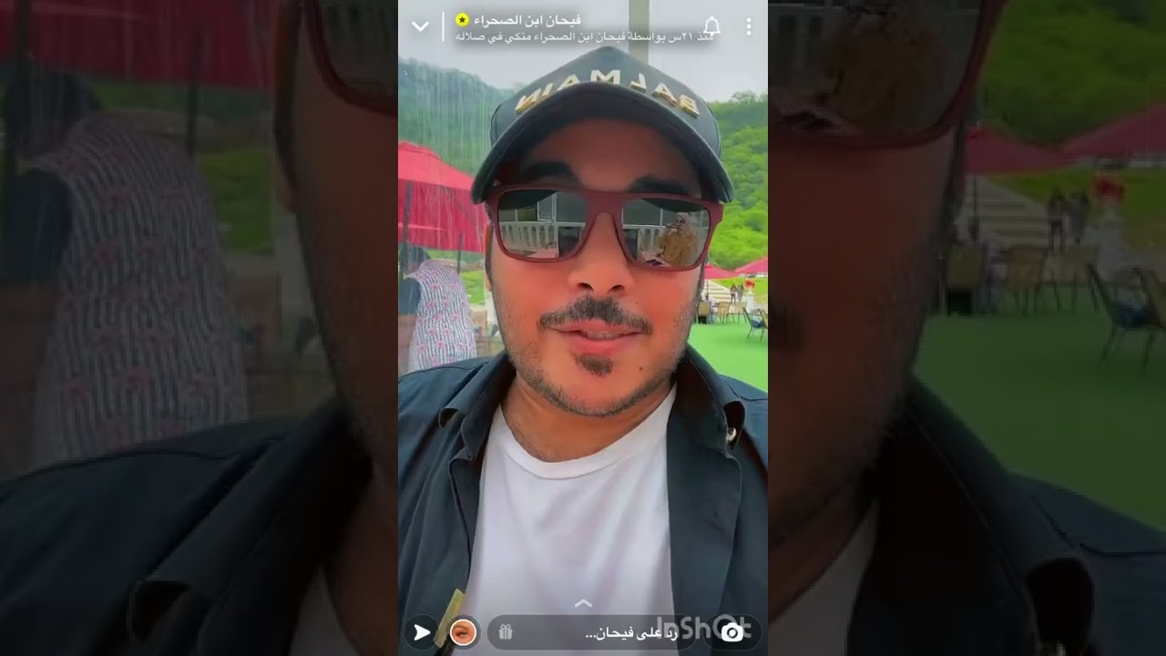 رحلة عائلة فيحان الى سويسراء الخليج صلاله ارض الاصاله (سناب فيحان)