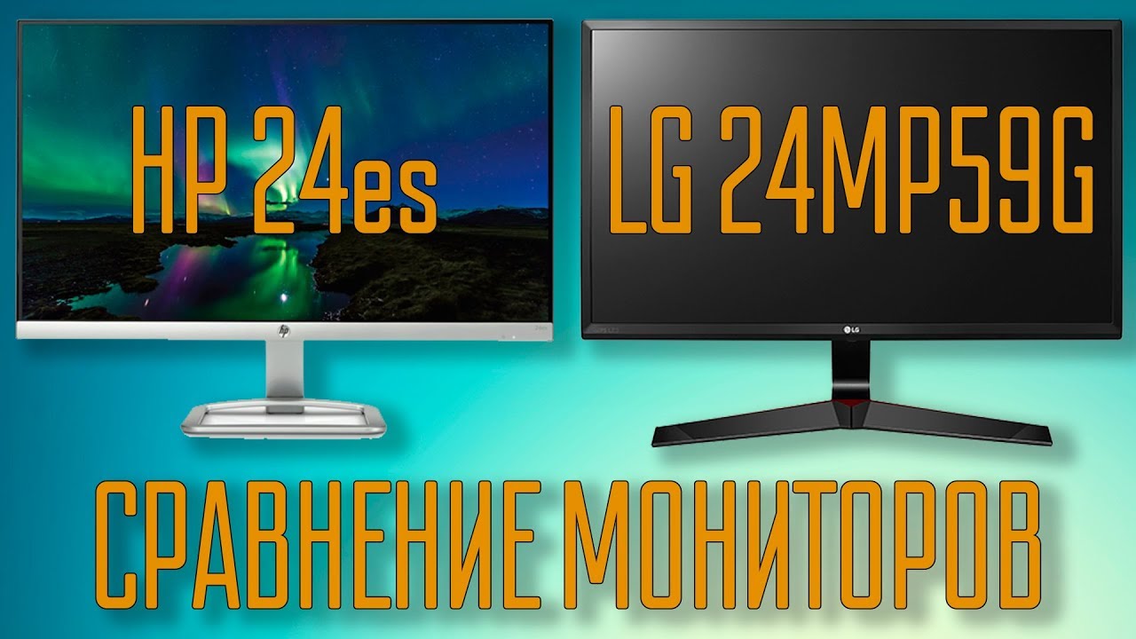 HP 24es vs LG 24MP59G. Сравнение популярных мониторов в DNS.