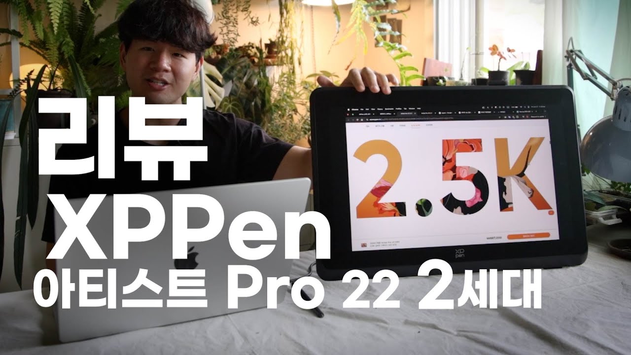 아티스트 프로 22 2세대 리뷰 ㅣ 액정 타블렛 체험 매장 경인 BTS 방문기 ㅣ 부천 타블렛샵 ㅣ 5만원 할인 코드