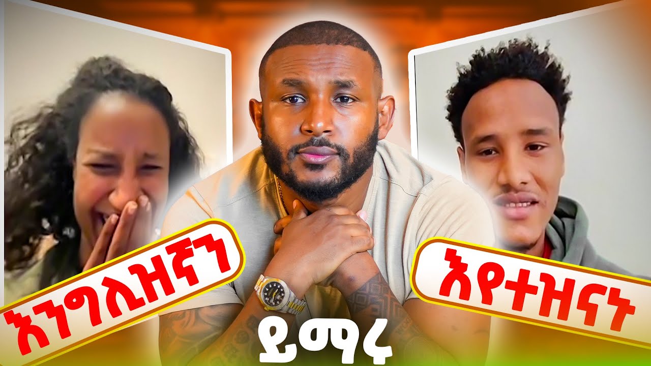 እንግሊዝኛን በድፍረት ለመናገር