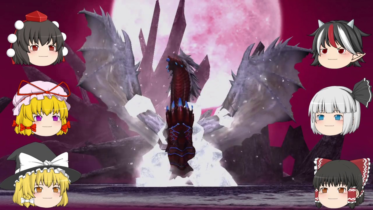 [MHF-Z]ゆっくり達と楽しくMHF実況！#5[極征＆至天ディスフィロア編]