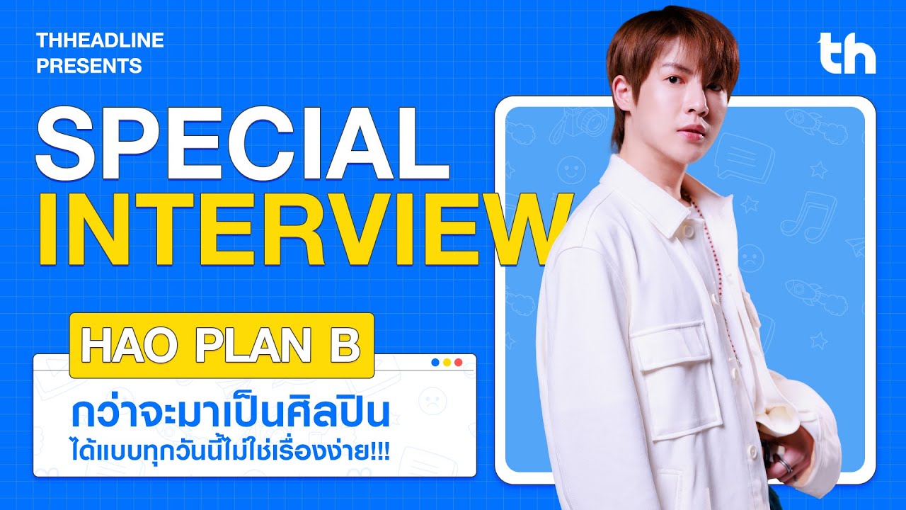 THHeadline X HAO PLAN B| Special Interview