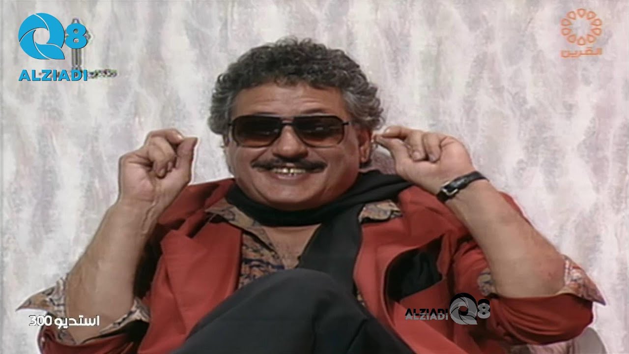 برنامج (استيديو ٣٠٠) مع حصة الملا يستضيف الراحل عبدالله المحيلان عبر قناة القرين | الجزء الأول