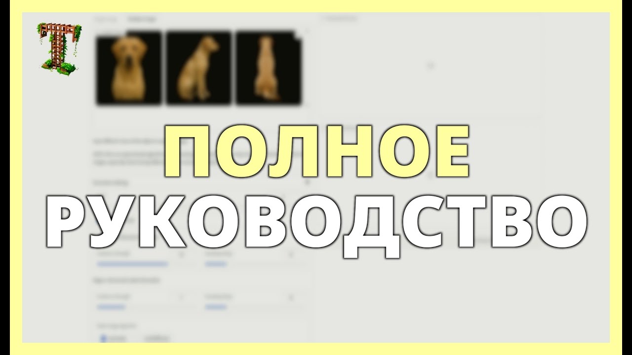 ПОЛНОЕ УЧЕБНОЕ УПРАВЛЕНИЕ TRELLIS для 3D-ДИЗАЙНА и МОДЕЛИРОВАНИЯ с помощью ИИ