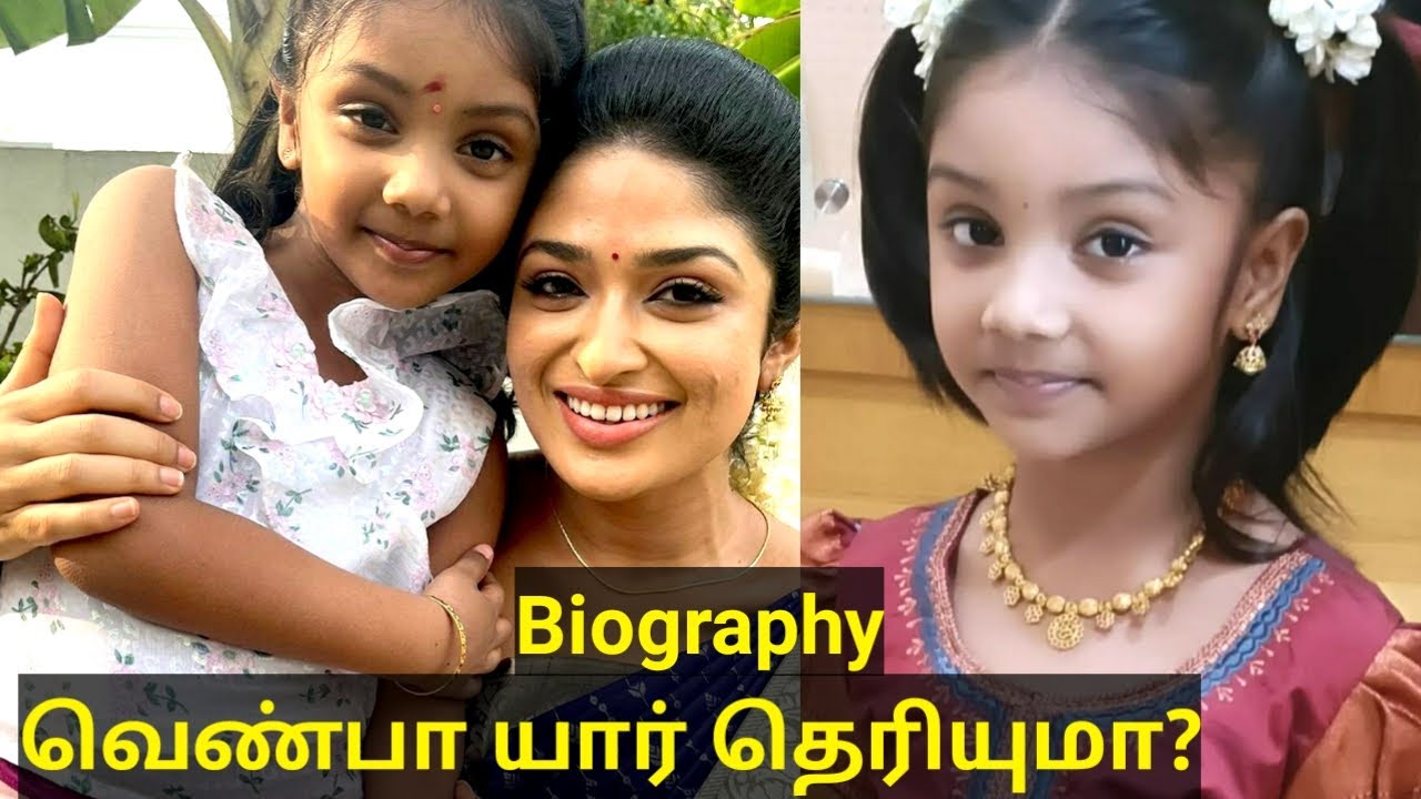 மல்லி சீரியல் வெண்பா யார் தெரியுமா? | malli serial venba biography