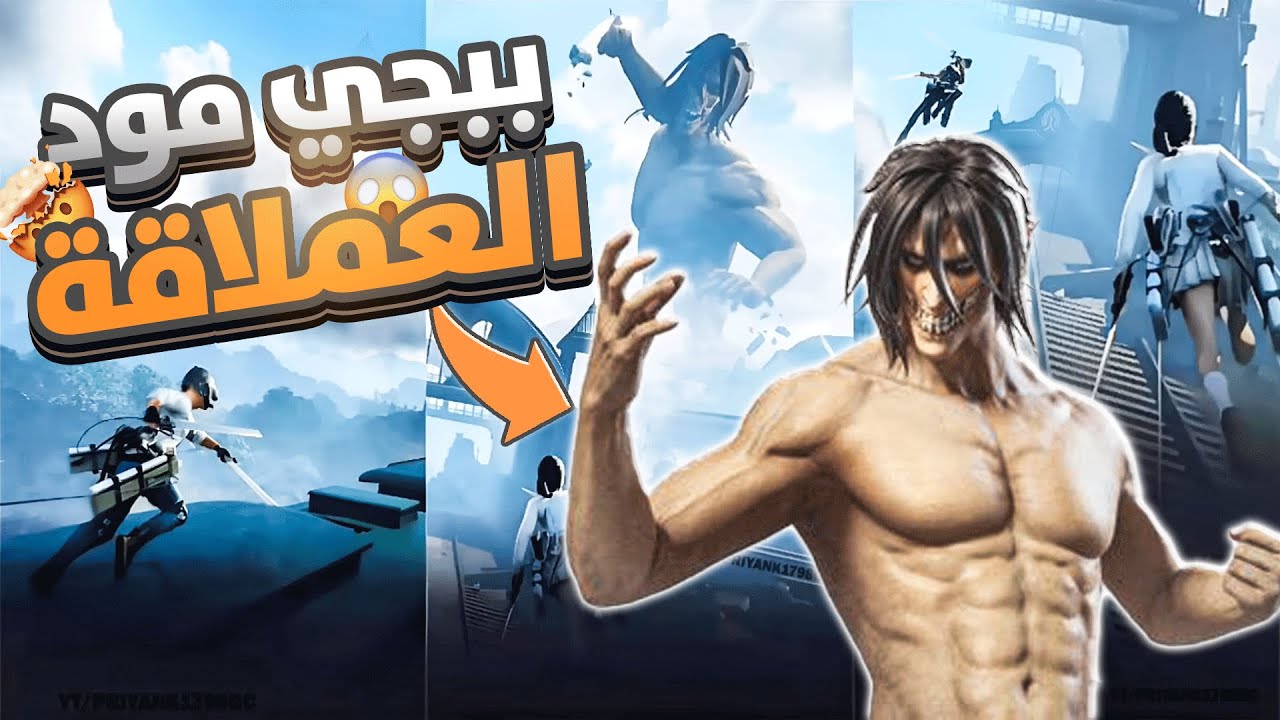 مواجهات سيرفرات المحاكي  في ببجي مود العمالقة 😱اصعب مواجهة
