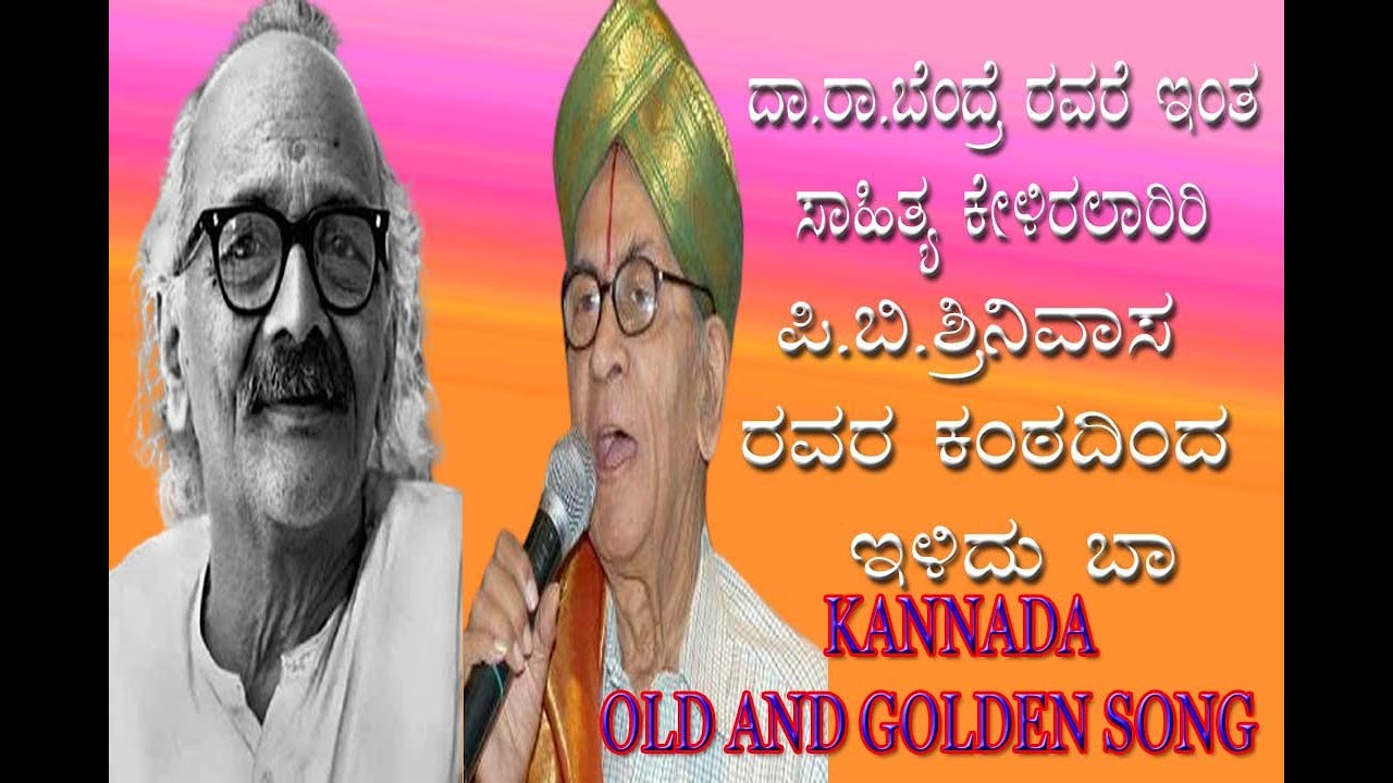 DA RA BENDRE SONG ELIDU BA TAYI