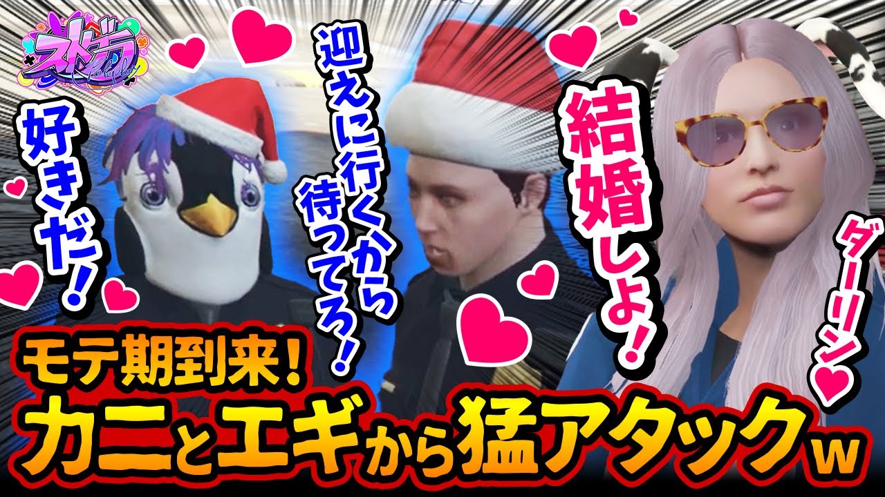 成瀬力二(なるせ)と狼恋エギ(ローレン・イロアス)と結婚する救急隊ギャル美w【#ストグラ #切り抜き #ぎゃるみ  きゃばみざわ☆ぎゃるみ↑/GTA5/ストリーマーグラセフ/成瀬カニ/nqrse】