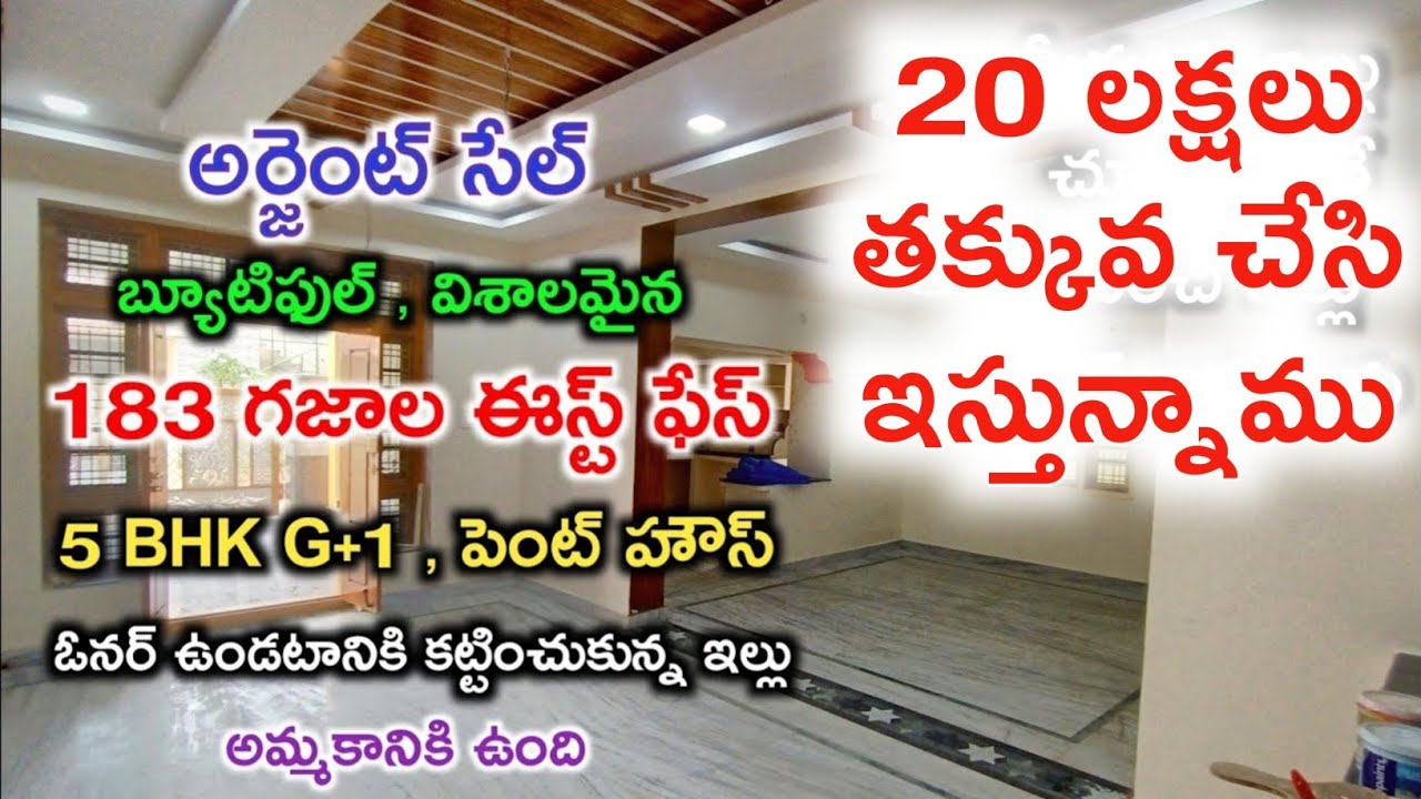 East face 183 sq.yards House for sale | G+1 5BHK | pent house | low budget | urgent sale | Ready 