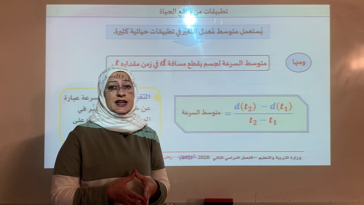 متوسط معدل التغير/ ريض٣٦٤