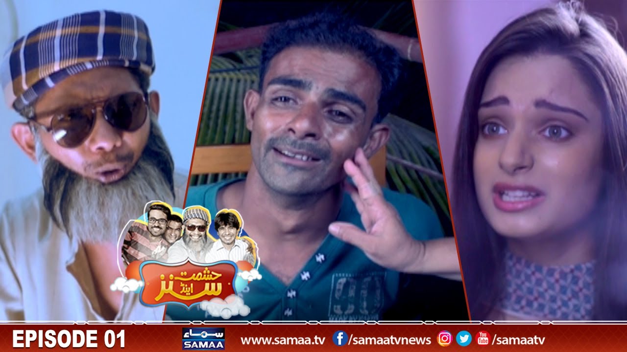 Hashmat & Sons | Samaa Stories | 10 AUGUST 2022