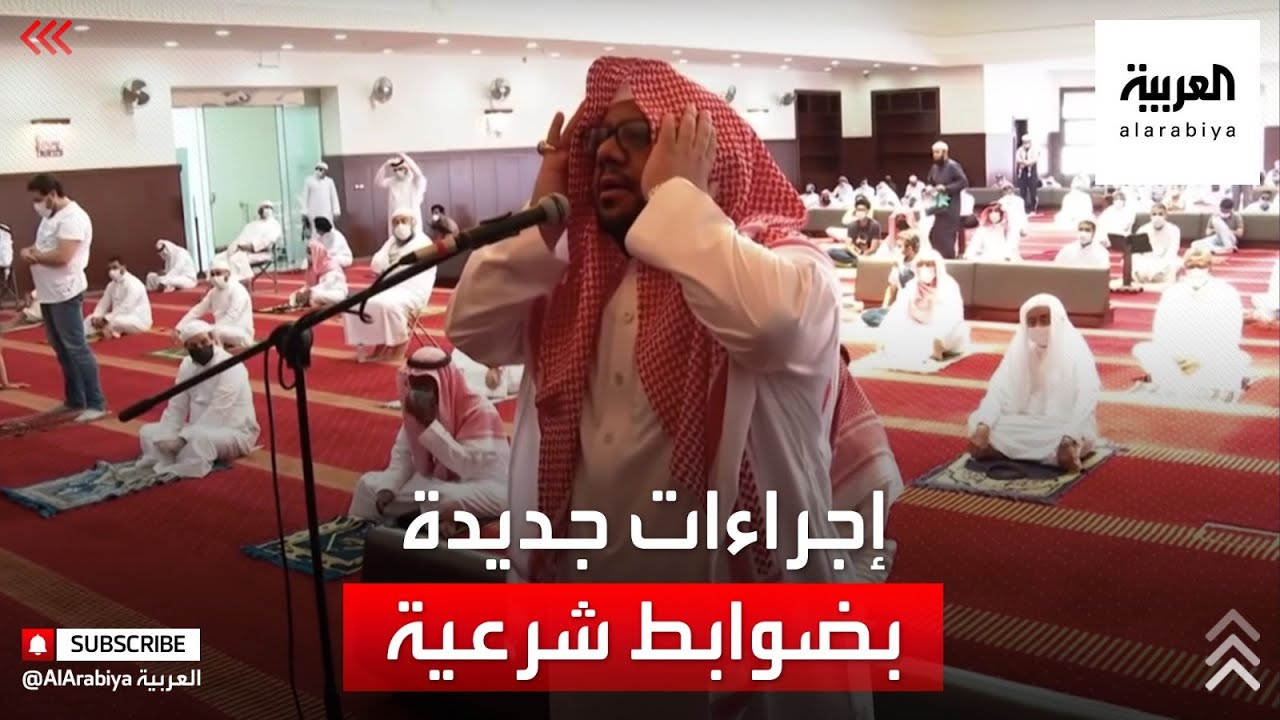 نشرة الرابعة | السعودية تقصر مكبرات المساجد الخارجية على الأذان والإقامة